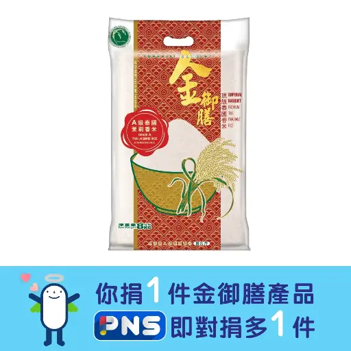 金鳳牌泰國香米